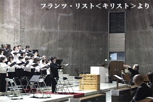 フランツ・リスト<キリスト>より